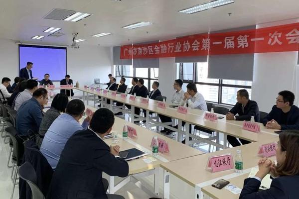 南沙金融行业协会秘书长洪天麟就协会前期的工作情况和协会后续工作的